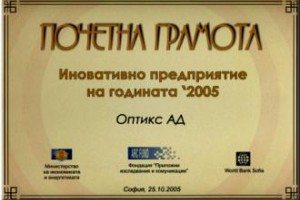 OPTIX Co Was Awarded as an Innovative Enterprise of the Year_2